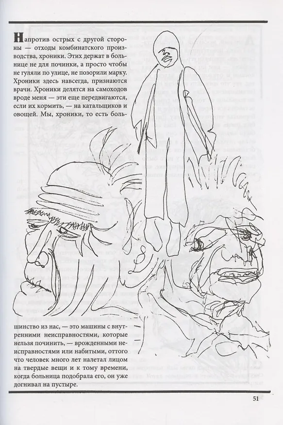 Книга Гаражная распродажа (Кен Кизи) — 7