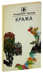 Кража