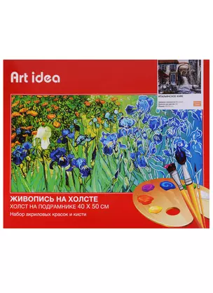 Картина по номерам Art Idea 40*50см. Итальянское кафе C025 — 2649026 — 1