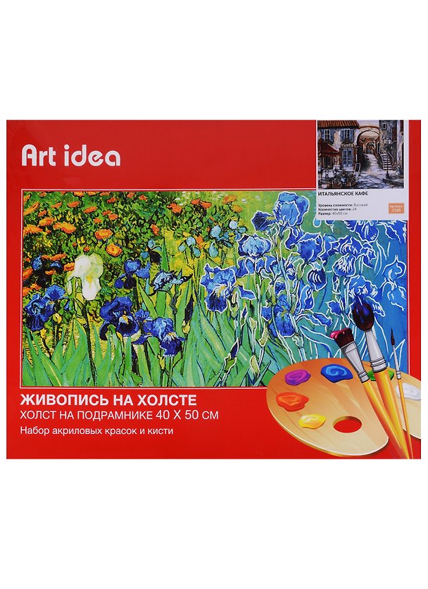 Картина-раскраска по номерам «Итальянское кафе», 40 х 50 см, Art idea 2649026 — 1