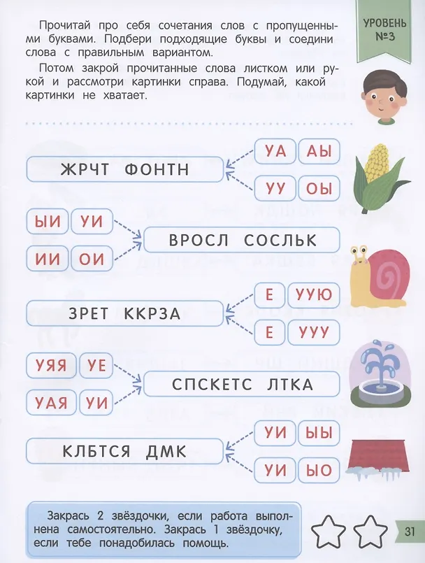 Книга Чтение + догадка (Ирина Мальцева) — 4