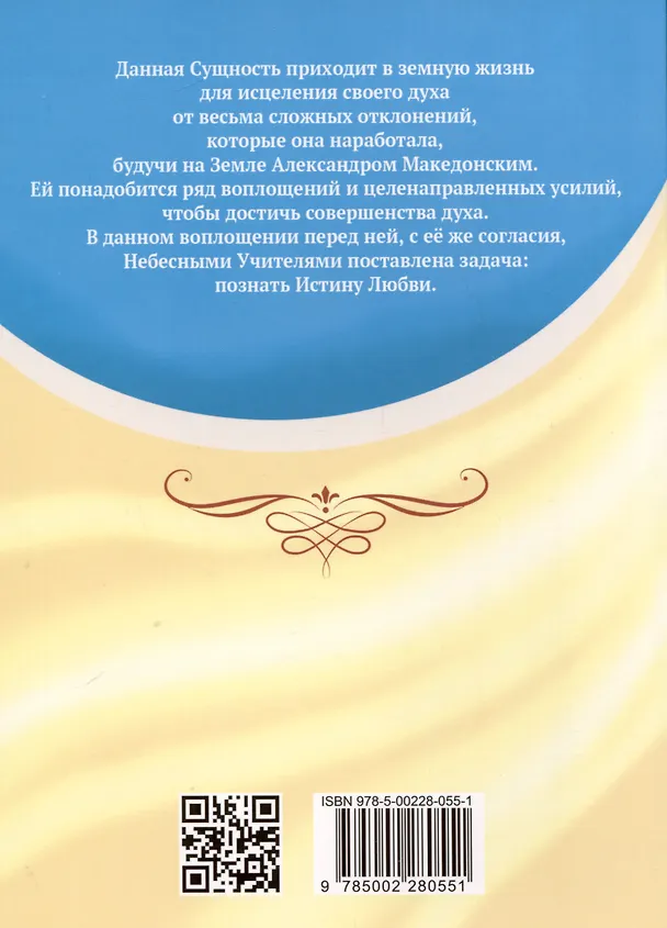 Книга Как далеко тебя искал (Шалва Амонашвили) — 2