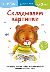 Складываем картинки
