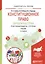 Конституционное право зарубежных стран. Учебник для академического бакалавриата. 2 издание — 2562376 — 1