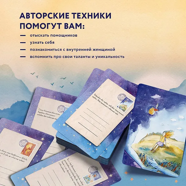 Книга Отражение тебя. Набор метафорических посланий для тех, кто сердцем чувствует тепло (Юлия Воловикова) — 11
