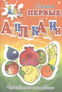 Собери фрукты