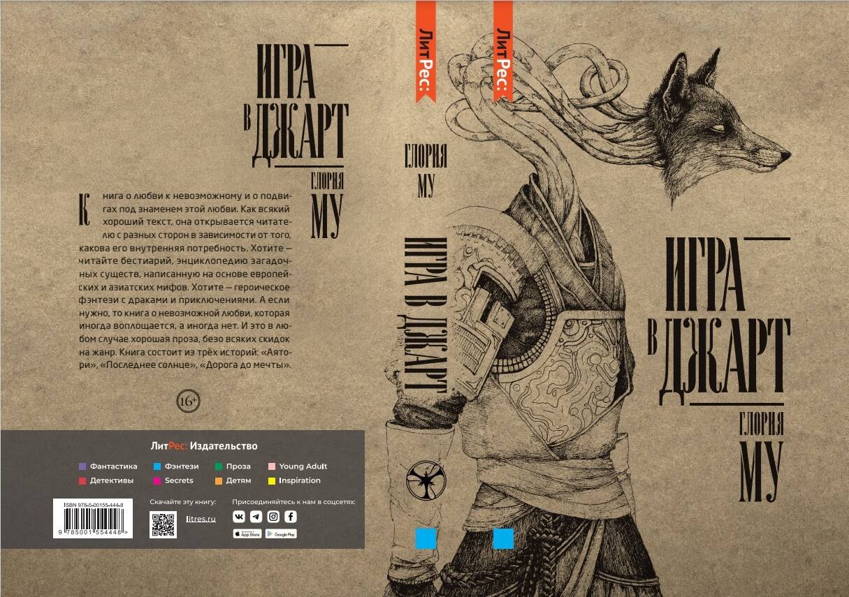 Изображение бумажной книги