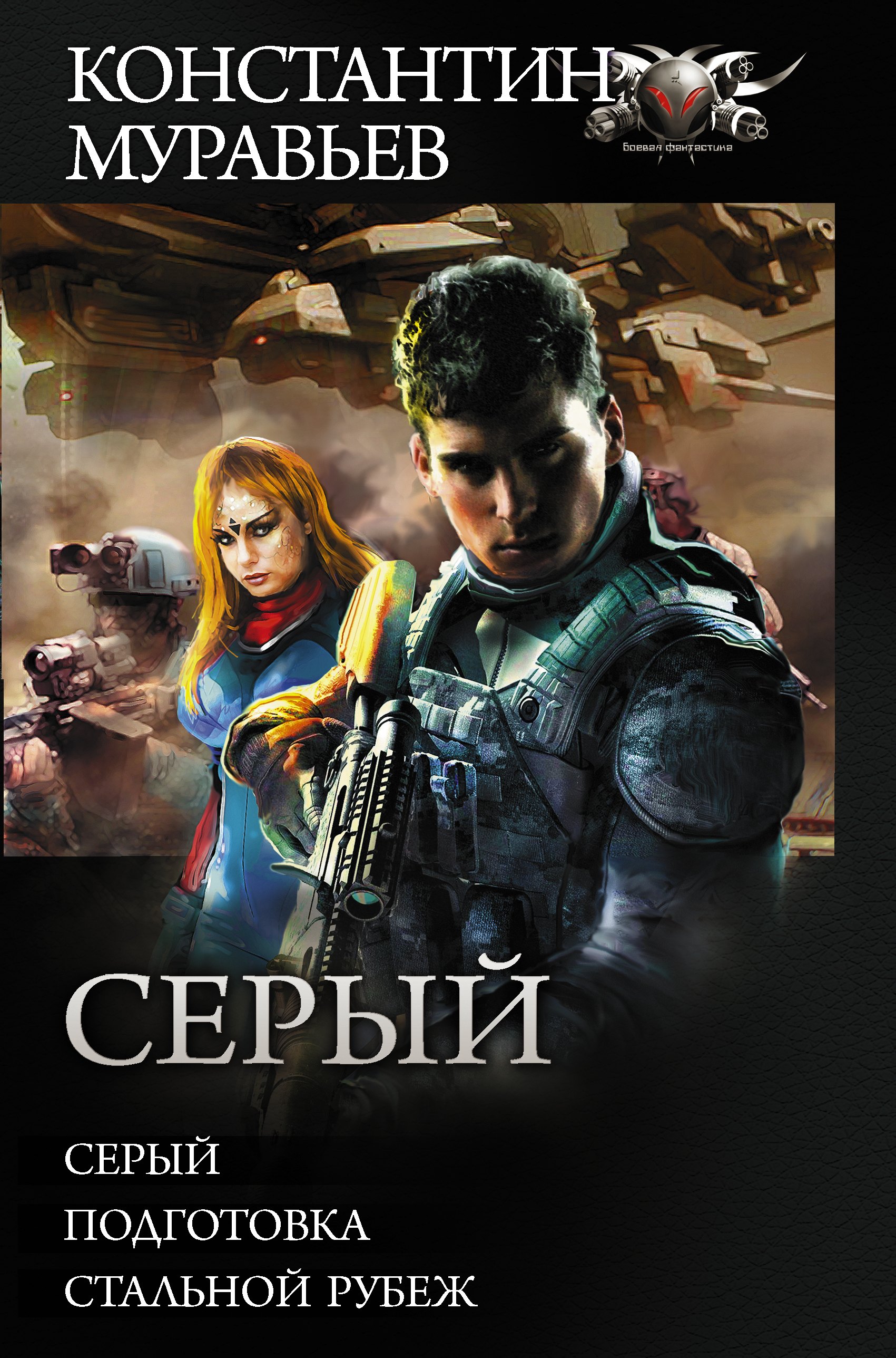 

Серый