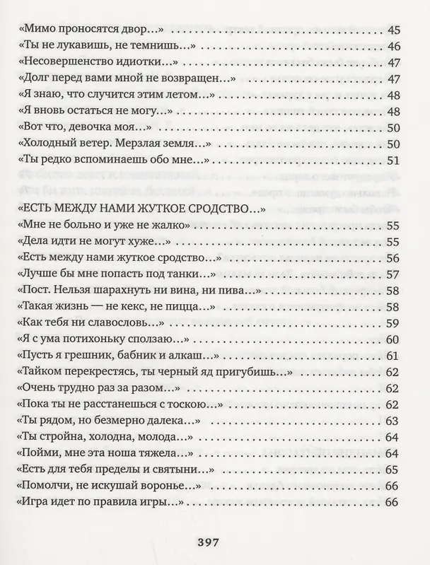 Книга Продавец крови (Игорь Алексеев) — 4