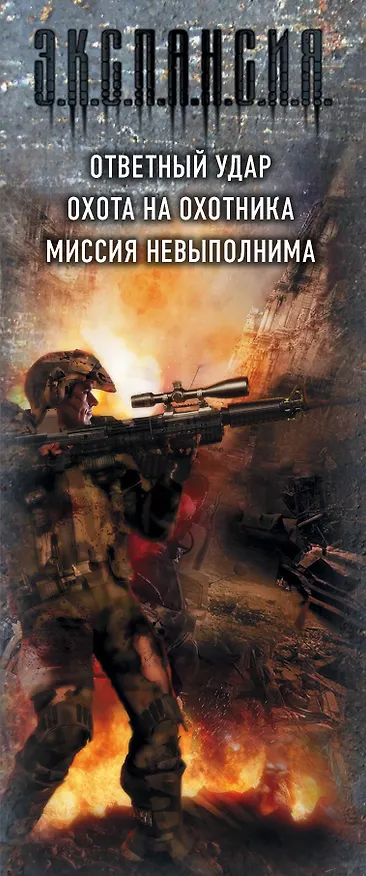 Книга Злотников(под/комплект)Звездная империя (Роман Злотников) — 3