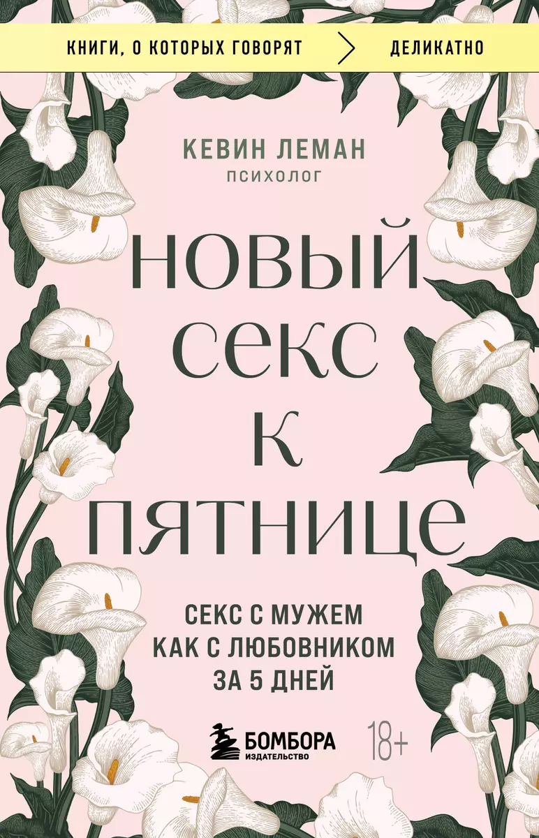 «Извини, ты хороший человек»: что делать, если у одного из пары пропало сексуальное влечение