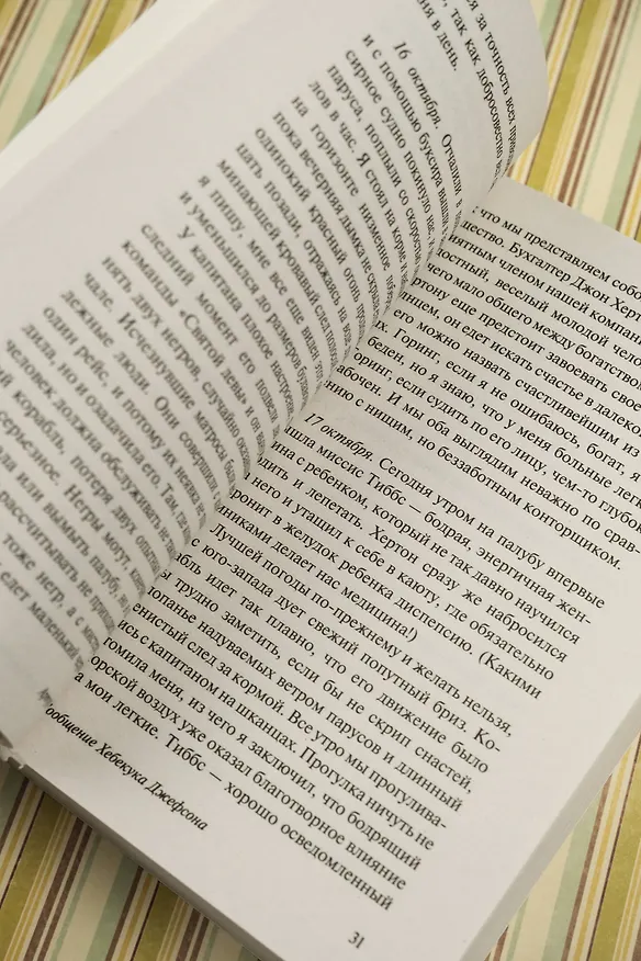 Книга Остров привидений (Артур Конан Дойл) — 8