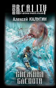 Снежная слепота