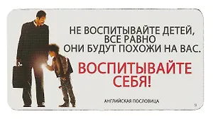 КАЗБАЕВ Магнит Цитаты, 11х5,5см, Ц052