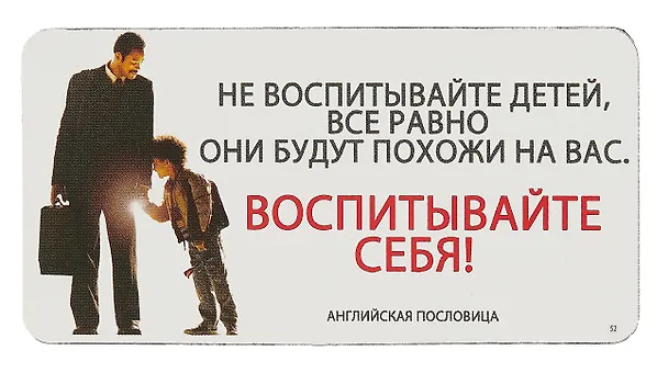 КАЗБАЕВ Магнит Цитаты, 11х5,5см, Ц052 318094 — 1