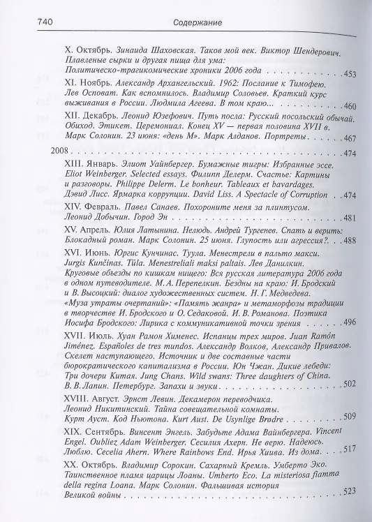 Книга Полное собрание рецензий (С. Гедройц) — 7