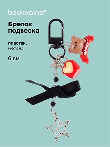 Брелок-подвеска Яблоко (6см) (пластик/металл) (12-Yaoliuliu-202509-46)