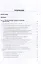 Почвенная альгология: Учебное пособие к курсу лекций и практическим занятиям "Почвенные водоросли" — 2982928 — 2