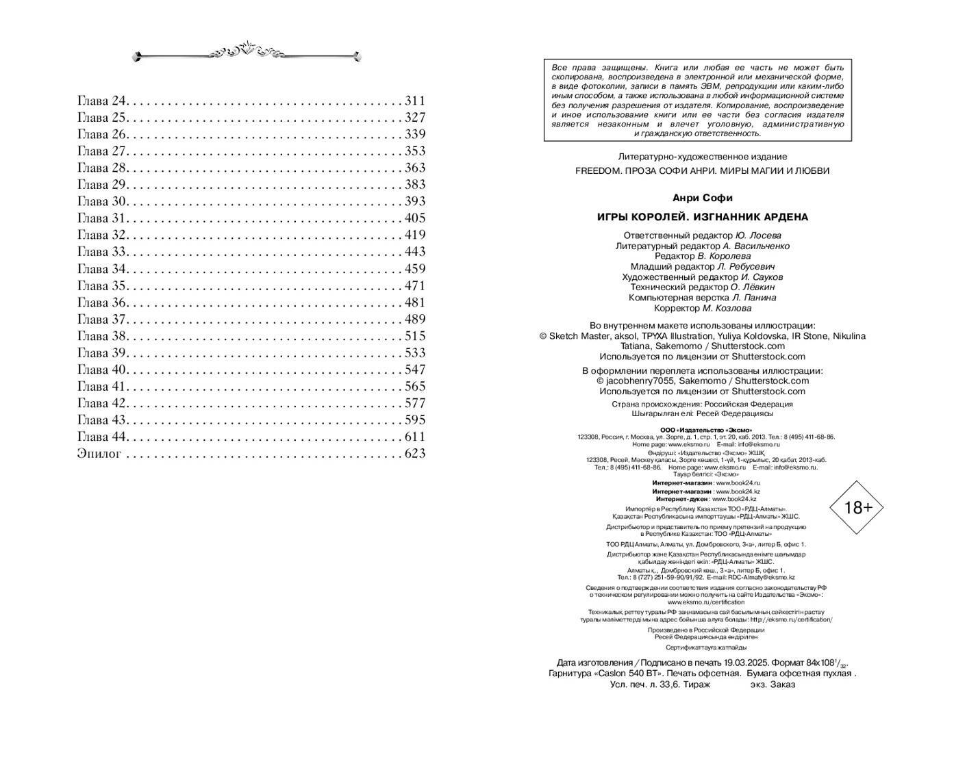 Изображение бумажной книги