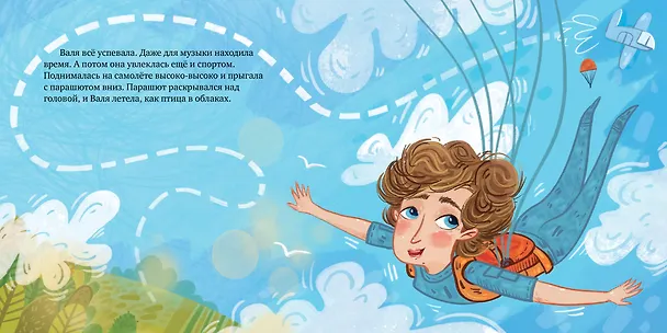 Книга Валентина Терешкова (Анна Герасименко) — 2