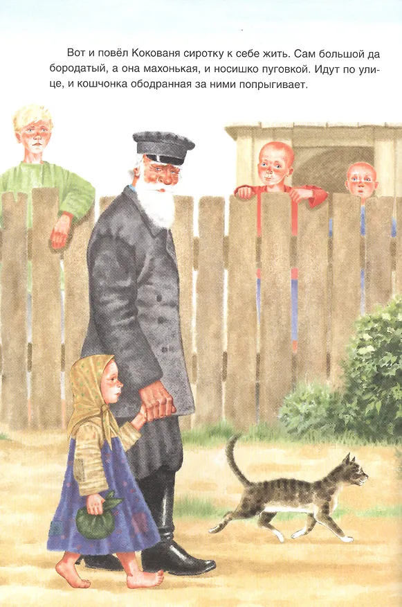 Книга Уральские сказы (Павел Бажов) — 4