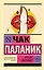 Кто все расскажет — 3163009 — 1