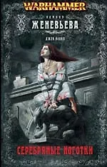 Серебряные ноготки 2136585