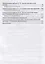 Введение в технологию продуктов питания. Практикум. Учебное пособие для вузов — 2771464 — 3
