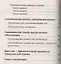 Скандинавская ходьба и джоггинг против болезней. Практический курс естественного движения — 2407286 — 3