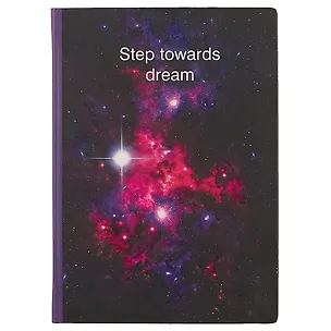 Блокнот «Step towards dream», 192 страницы, А5 2551636