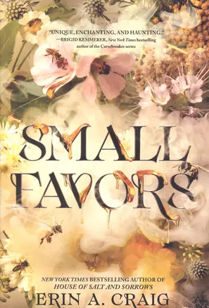 Small Favors — 2933763 — 1