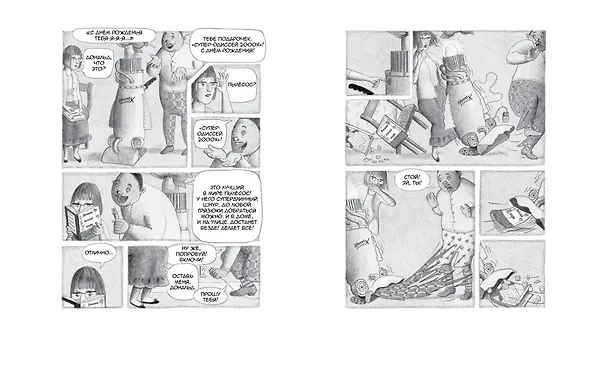 Книга Флора и Одиссей (Кейт ДиКамилло) — 3