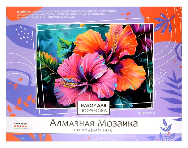 Набор для творчества Origami. Алмазная мозаика «Два цветка», 40 х 50 см, на подрамнике, с полной выкладкой 3079957 — 1