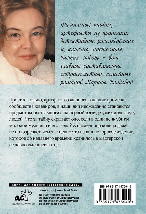 Книга Кольцо блаженной Августины (Марина Болдова) — 2