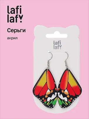 Сережки Крылья бабочки (павлиний глаз) (акрил) (12-9165-202407-B3) 3063245