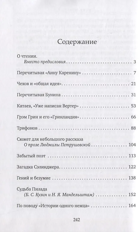 Книга Синяя материя. Сборник эссе (Елена Невзглядова) — 2