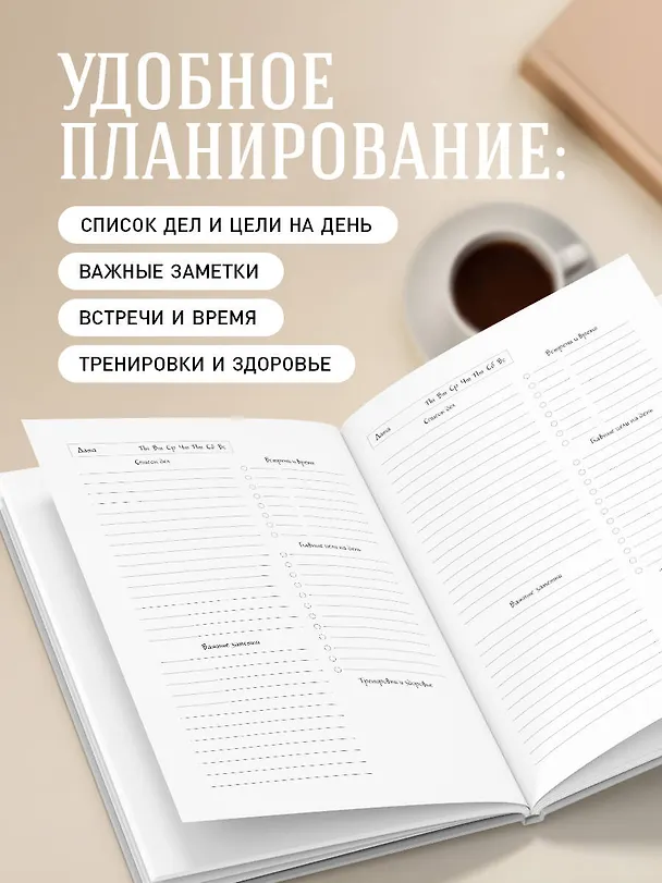 Ежедневник недатированный «Я могу всё, и даже больше» А5, 72 листа, Эксмо 3061099 — 5