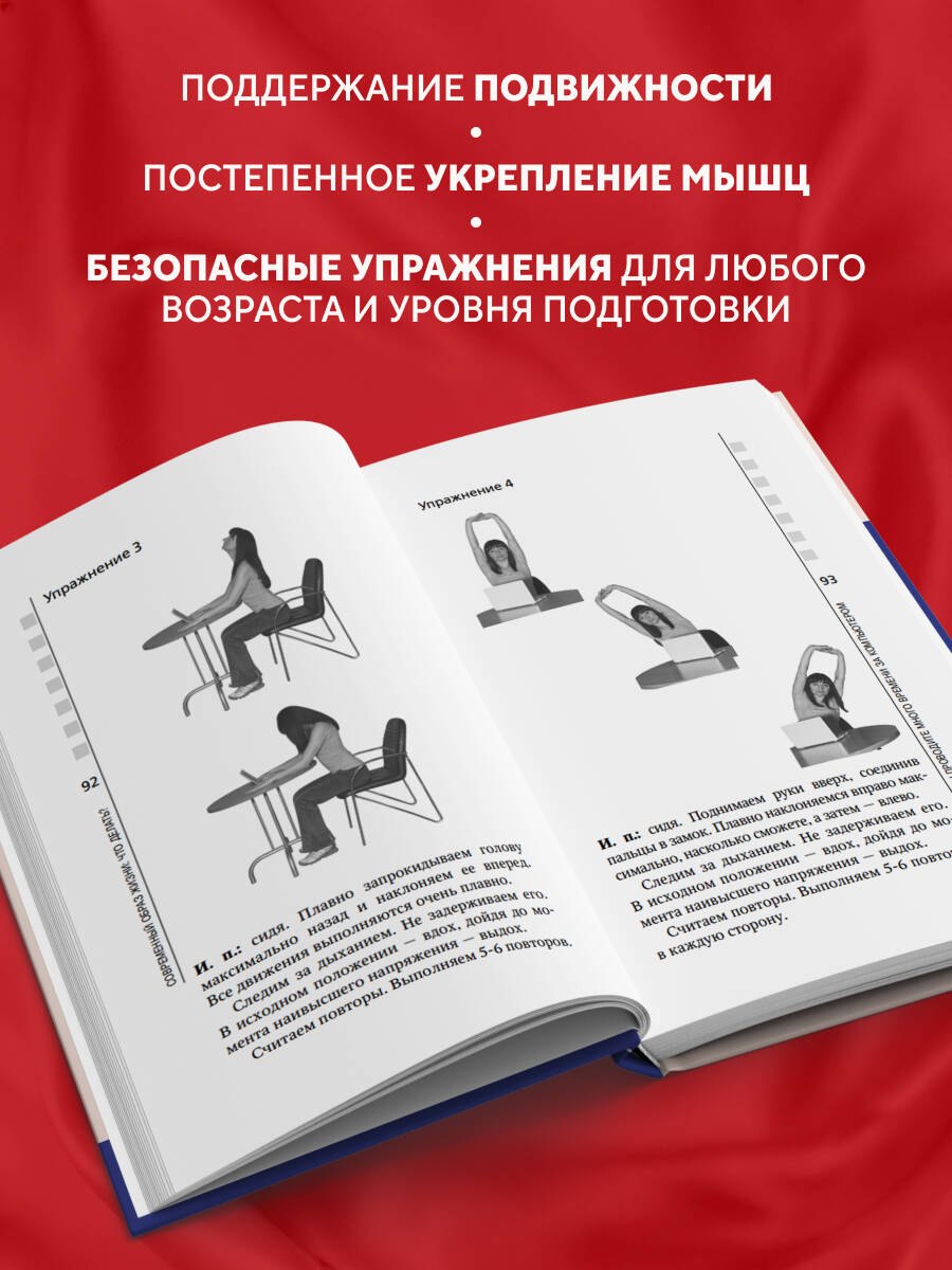 Изображение бумажной книги