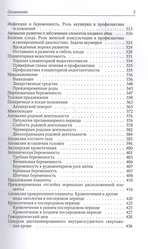 Книга Как победить внутренних драконов + Легкость на душе + Истина внутри нас (комплект из 3 книг) () — 4
