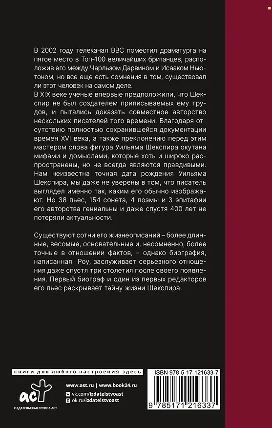 Книга Секретные дневники великих мастеров (Леонардо, Шекспир, Пикассо) (Джан Вико Мельци д’Эрил, Бриджит Бенкемун) — 13