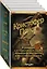 Кристофер Прист: 4 романа от создателя Престижа — 2665251 — 3