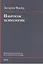 Набросок психологии Крит.-истор. исследоват. издание (+CD) (м) Фрейд — 2541512 — 1