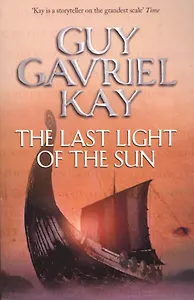 The Last Light of the Sun (м) Kay