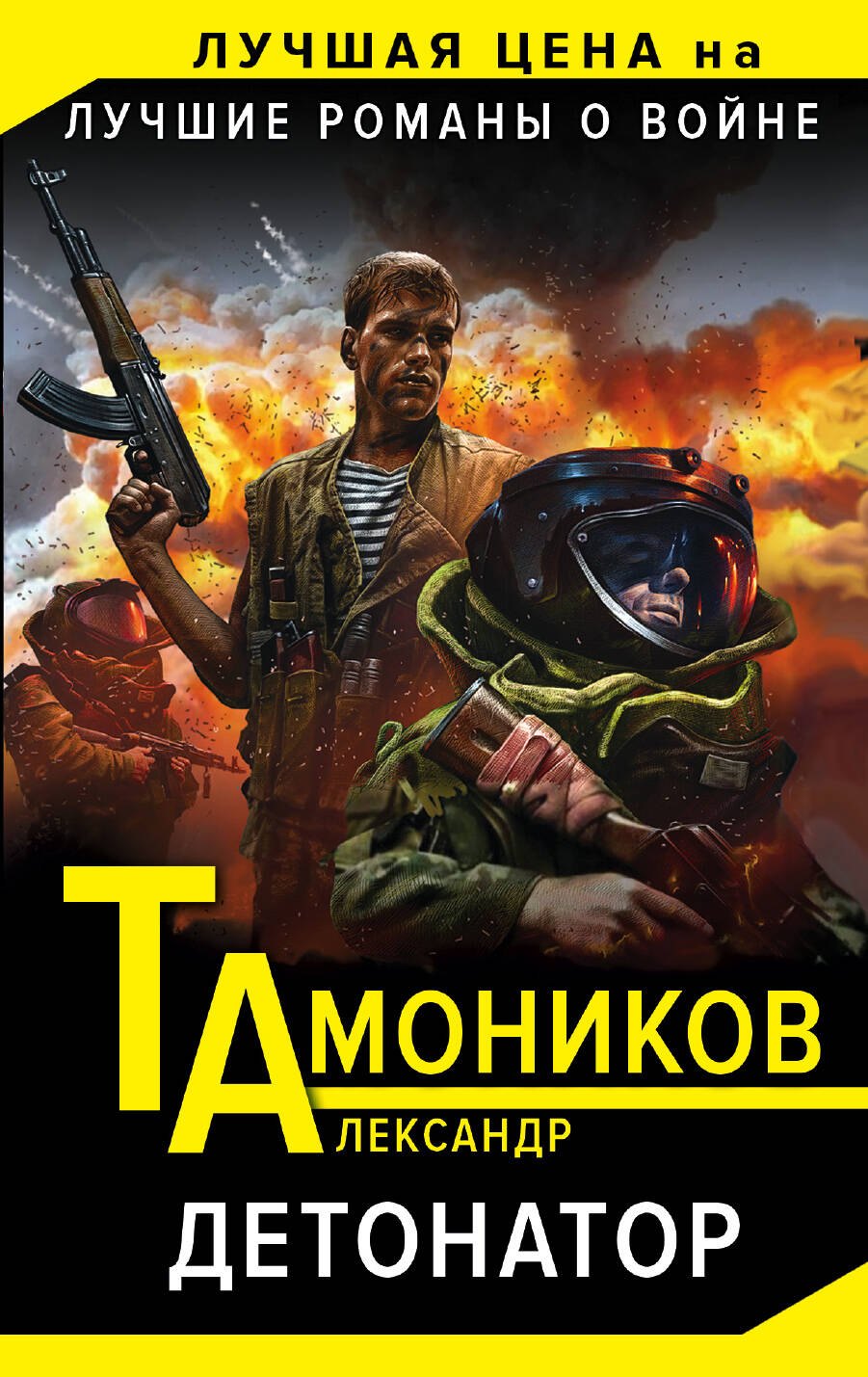 

Детонатор