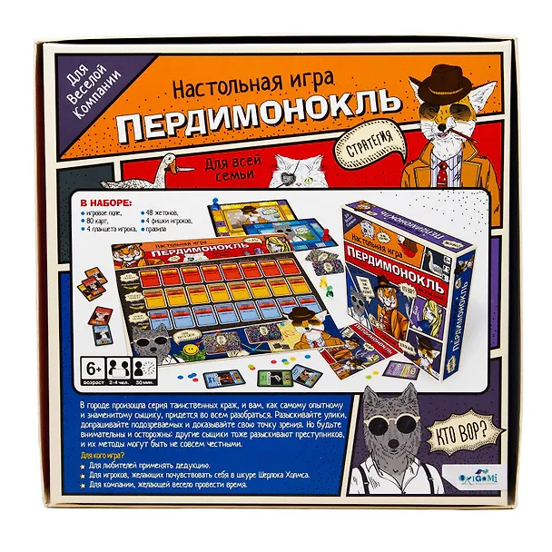 Настольная игра "Пердимонокль" 2934554 — 5