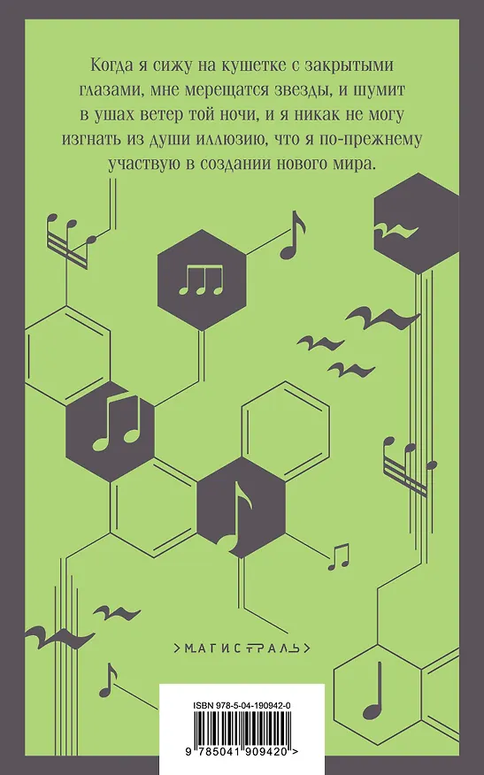 Книга Каллокаин (Карин Бойе) — 2