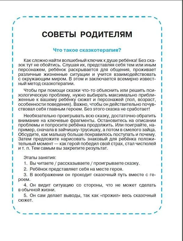Книга Сказки-болтушки (Софья Прокофьева, Владимир Сутеев, Валентин Катаев) — 7