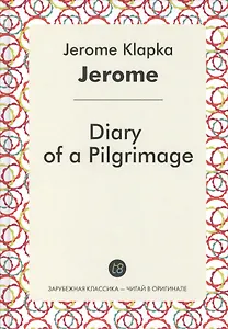 Diary of a Pilgrimage = Дневник одного паломничества: на английском языке