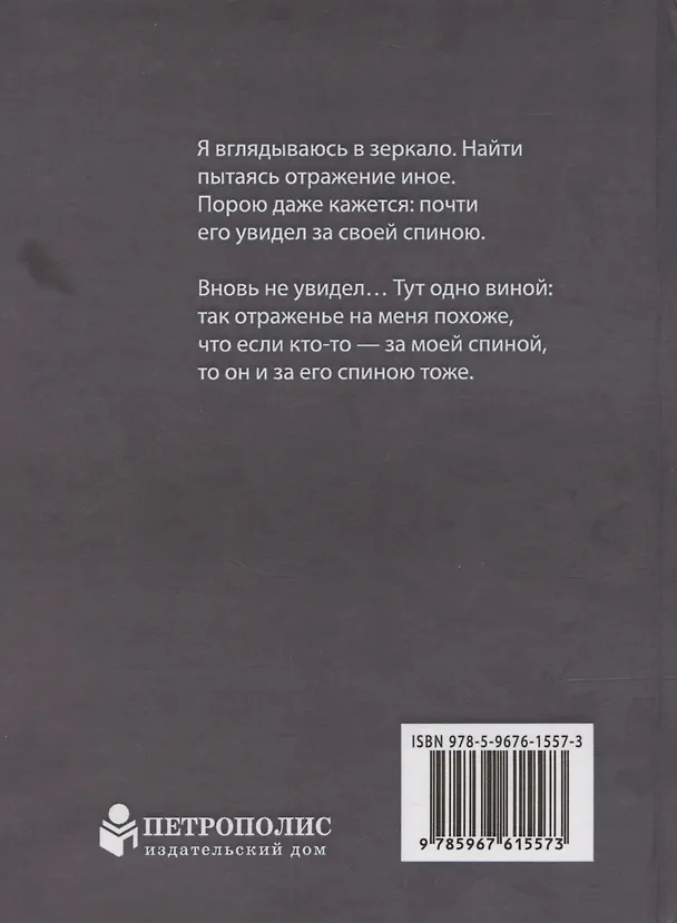 Книга Знаки судьбы (Виктор Андреев) — 2