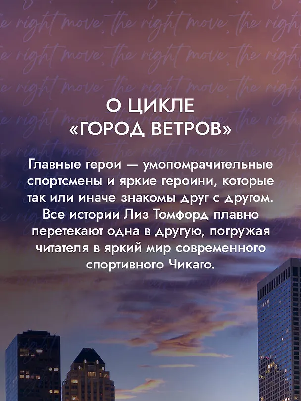 Книга Идеальный план (Лиз Томфорд) — 11